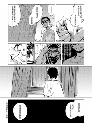 [幾花にいろ] 丹 [中国翻訳] [無修正] [DL版]_164