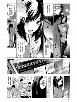 [幾花にいろ] 丹 [中国翻訳] [無修正] [DL版]_044
