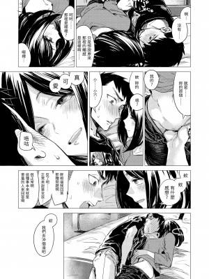 [幾花にいろ] 丹 [中国翻訳] [無修正] [DL版]_047