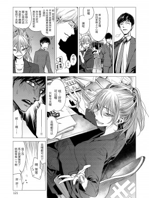 [幾花にいろ] 丹 [中国翻訳] [無修正] [DL版]_123