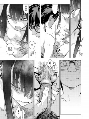 [幾花にいろ] 丹 [中国翻訳] [無修正] [DL版]_113