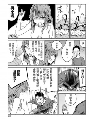 [幾花にいろ] 丹 [中国翻訳] [無修正] [DL版]_191