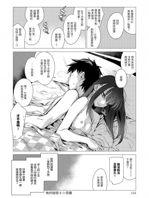 [幾花にいろ] 丹 [中国翻訳] [無修正] [DL版]_120