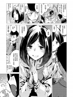 [幾花にいろ] 丹 [中国翻訳] [無修正] [DL版]_041