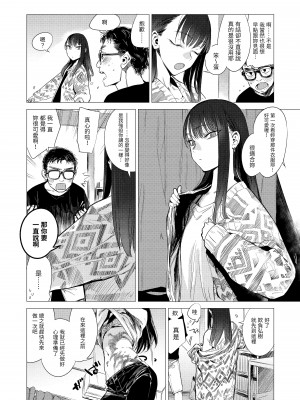 [幾花にいろ] 丹 [中国翻訳] [無修正] [DL版]_146