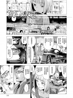 [幾花にいろ] 丹 [中国翻訳] [無修正] [DL版]_137