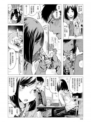 [幾花にいろ] 丹 [中国翻訳] [無修正] [DL版]_040