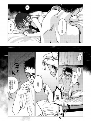 [幾花にいろ] 丹 [中国翻訳] [無修正] [DL版]_163