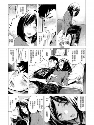 [幾花にいろ] 丹 [中国翻訳] [無修正] [DL版]_045