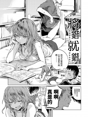 [幾花にいろ] 丹 [中国翻訳] [無修正] [DL版]_185