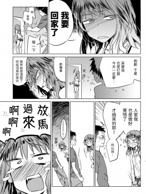 [幾花にいろ] 丹 [中国翻訳] [無修正] [DL版]_187