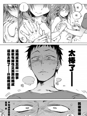 [幾花にいろ] 丹 [中国翻訳] [無修正] [DL版]_192