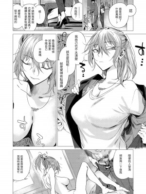 [幾花にいろ] 丹 [中国翻訳] [無修正] [DL版]_124