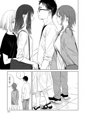 [幾花にいろ] 丹 [中国翻訳] [無修正] [DL版]_183