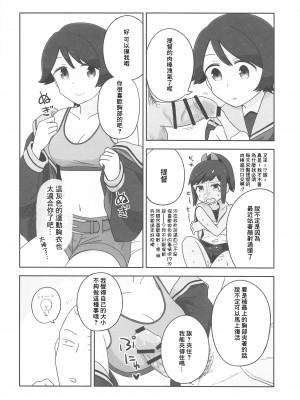(神戸かわさき造船これくしょん8) [鮎魚女麻斉崙 (塒メル)] もがみックス (艦隊これくしょん -艦これ-) [中国翻訳]_05