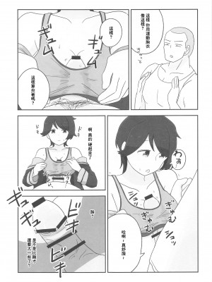 (神戸かわさき造船これくしょん8) [鮎魚女麻斉崙 (塒メル)] もがみックス (艦隊これくしょん -艦これ-) [中国翻訳]_06