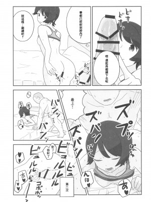 (神戸かわさき造船これくしょん8) [鮎魚女麻斉崙 (塒メル)] もがみックス (艦隊これくしょん -艦これ-) [中国翻訳]_14
