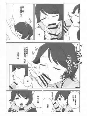 (神戸かわさき造船これくしょん8) [鮎魚女麻斉崙 (塒メル)] もがみックス (艦隊これくしょん -艦これ-) [中国翻訳]_03