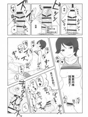 (神戸かわさき造船これくしょん8) [鮎魚女麻斉崙 (塒メル)] もがみックス (艦隊これくしょん -艦これ-) [中国翻訳]_12