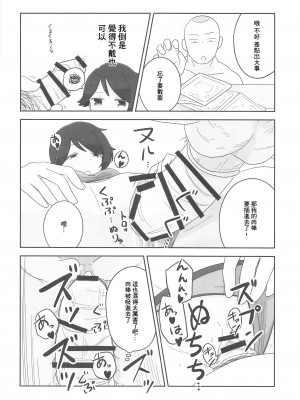 (神戸かわさき造船これくしょん8) [鮎魚女麻斉崙 (塒メル)] もがみックス (艦隊これくしょん -艦これ-) [中国翻訳]_09