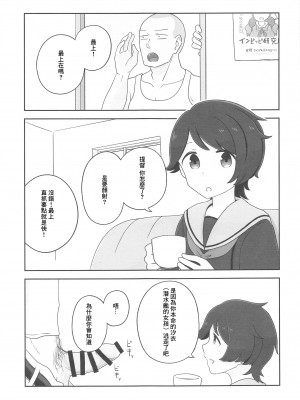(神戸かわさき造船これくしょん8) [鮎魚女麻斉崙 (塒メル)] もがみックス (艦隊これくしょん -艦これ-) [中国翻訳]_02