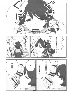(神戸かわさき造船これくしょん8) [鮎魚女麻斉崙 (塒メル)] もがみックス (艦隊これくしょん -艦これ-) [中国翻訳]_04
