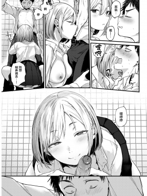 [ごさいじ] 卒業reward [無邪気漢化組] [無修正]_MJK-22-Z2760-017
