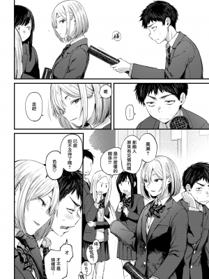[ごさいじ] 卒業reward [無邪気漢化組] [無修正]_MJK-22-Z2762-002
