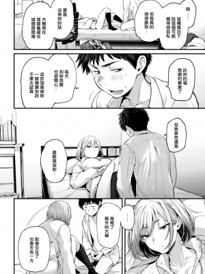 [ごさいじ] 卒業reward [無邪気漢化組] [無修正]_MJK-22-Z2762-006