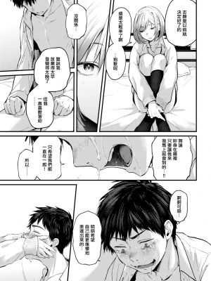 [ごさいじ] 卒業reward [無邪気漢化組] [無修正]_MJK-22-Z2762-007
