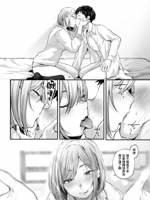 [ごさいじ] 卒業reward [無邪気漢化組] [無修正]_MJK-22-Z2762-008