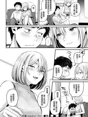 [ごさいじ] 卒業reward [無邪気漢化組] [無修正]_MJK-22-Z2762-020