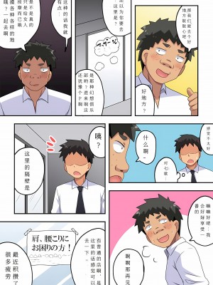 [フクロウなる鳥] 新妻七歌の露出M [战败CG个人汉化]_05