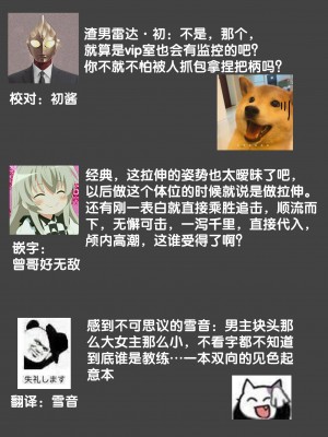 [福徳紗織] アイドルとひとつ屋根の下～腐れ縁、のち×××～ (イケメンアイドルのエッチないたずらに困ってます…ッ アンソロジー) [莉赛特汉化组]_23