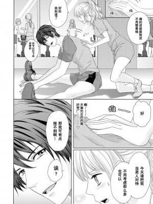 [福徳紗織] アイドルとひとつ屋根の下～腐れ縁、のち×××～ (イケメンアイドルのエッチないたずらに困ってます…ッ アンソロジー) [莉赛特汉化组]_07