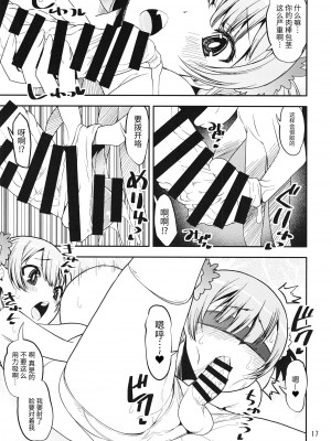 [かたまり屋 (しなま)] レナの弟姉の制服で女装する変態なんだけど (マギアレコード 魔法少女まどか☆マギカ外伝) [牛肝菌汉化] [DL版]_17