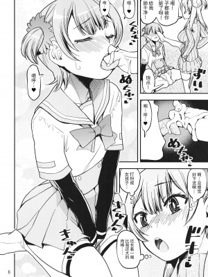 [かたまり屋 (しなま)] レナの弟姉の制服で女装する変態なんだけど (マギアレコード 魔法少女まどか☆マギカ外伝) [牛肝菌汉化] [DL版]_06