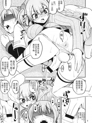 [かたまり屋 (しなま)] レナの弟姉の制服で女装する変態なんだけど (マギアレコード 魔法少女まどか☆マギカ外伝) [牛肝菌汉化] [DL版]_09