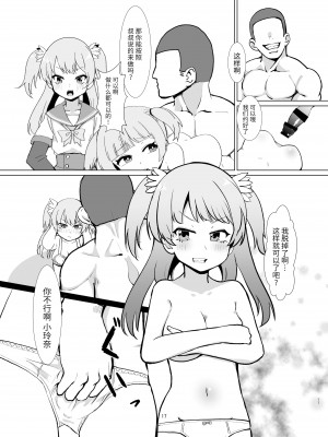 [邪魔台王国 (夢乃杜)] レナを喰らわば弟まで (マギアレコード 魔法少女まどか☆マギカ外伝) [牛肝菌汉化] [DL版]_16