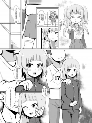 [邪魔台王国 (夢乃杜)] レナを喰らわば弟まで (マギアレコード 魔法少女まどか☆マギカ外伝) [牛肝菌汉化] [DL版]_06