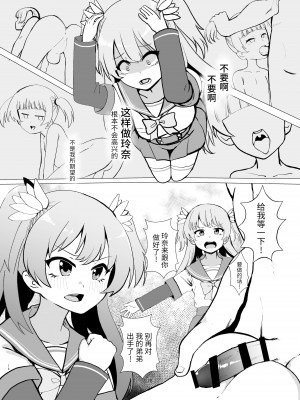 [邪魔台王国 (夢乃杜)] レナを喰らわば弟まで (マギアレコード 魔法少女まどか☆マギカ外伝) [牛肝菌汉化] [DL版]_15