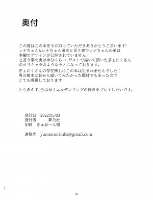 [邪魔台王国 (夢乃杜)] レナを喰らわば弟まで (マギアレコード 魔法少女まどか☆マギカ外伝) [牛肝菌汉化] [DL版]_35