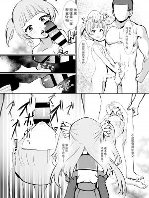 [邪魔台王国 (夢乃杜)] レナを喰らわば弟まで (マギアレコード 魔法少女まどか☆マギカ外伝) [牛肝菌汉化] [DL版]_14