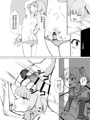 [邪魔台王国 (夢乃杜)] レナを喰らわば弟まで (マギアレコード 魔法少女まどか☆マギカ外伝) [牛肝菌汉化] [DL版]_09