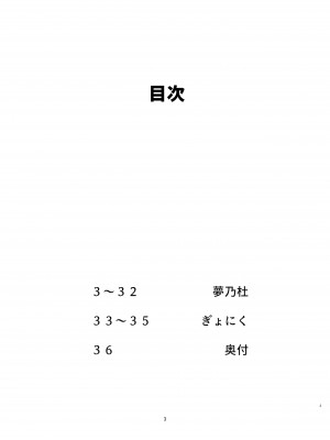 [邪魔台王国 (夢乃杜)] レナを喰らわば弟まで (マギアレコード 魔法少女まどか☆マギカ外伝) [牛肝菌汉化] [DL版]_02