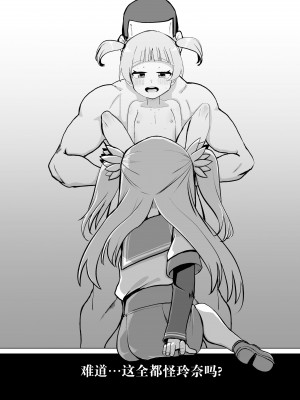 [邪魔台王国 (夢乃杜)] レナを喰らわば弟まで (マギアレコード 魔法少女まどか☆マギカ外伝) [牛肝菌汉化] [DL版]_04