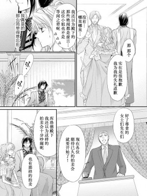 [七里慧 - 藍杜雫 - もぎたて林檎] 眼鏡王子の溺愛×罠 王宮図書館のミダラな昼下がり [莉赛特汉化组]_050