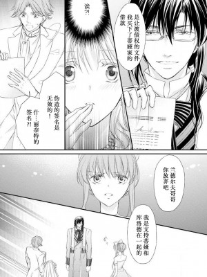 [七里慧 - 藍杜雫 - もぎたて林檎] 眼鏡王子の溺愛×罠 王宮図書館のミダラな昼下がり [莉赛特汉化组]_111