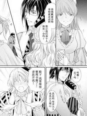 [七里慧 - 藍杜雫 - もぎたて林檎] 眼鏡王子の溺愛×罠 王宮図書館のミダラな昼下がり [莉赛特汉化组]_038