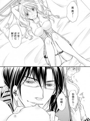 [七里慧 - 藍杜雫 - もぎたて林檎] 眼鏡王子の溺愛×罠 王宮図書館のミダラな昼下がり [莉赛特汉化组]_061